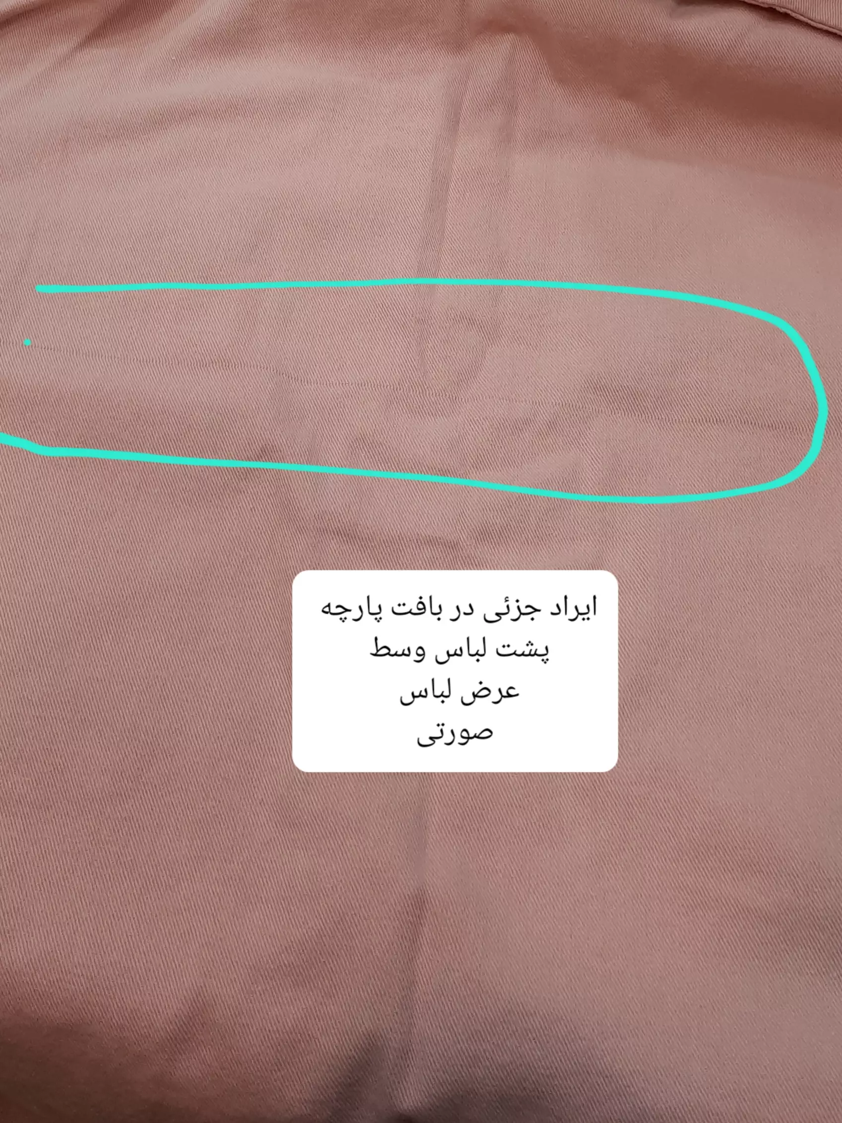 مانتو کتان یاسمین ( دارای ایراد جزئی )
